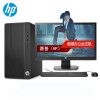 惠普（HP）288 G3商用台式电脑 21.5英寸显示器（I5-7500 4G 1TB ）