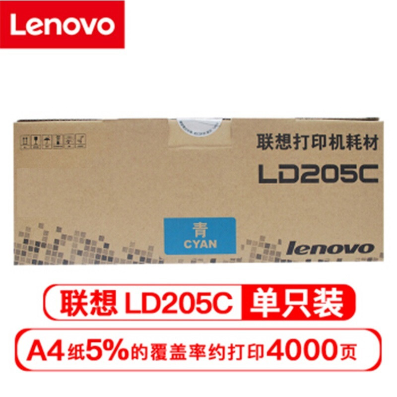 联想(Lenovo) LD205C硒鼓 适用于CS2010DW/CF2090DWA 青色原装