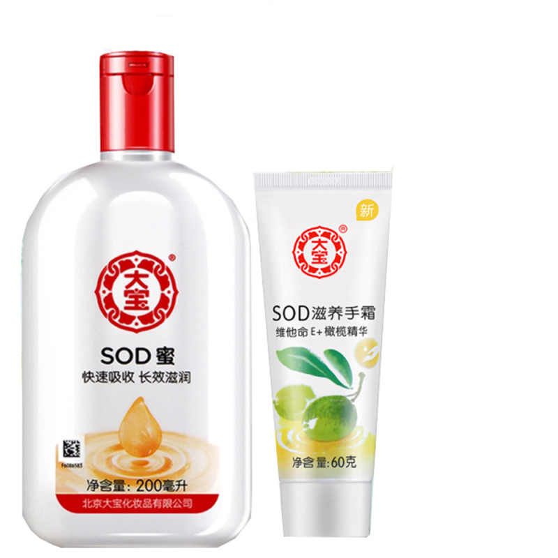 大宝dabaosod蜜200mlsod滋养护手霜60g单位组