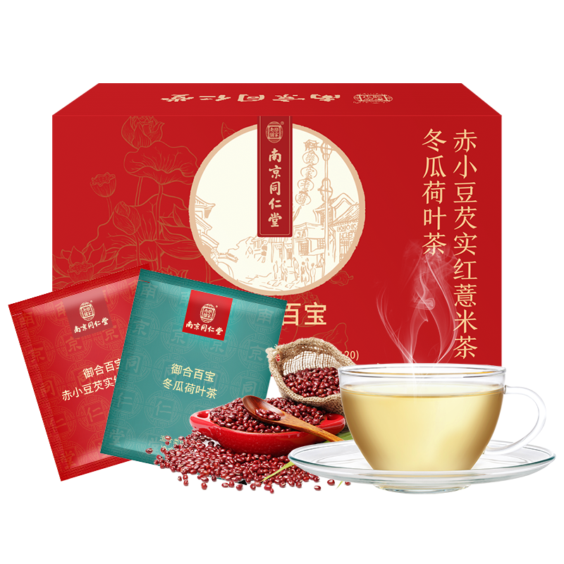 南京同仁堂 乐家老铺赤小豆芡实红薏米茶冬瓜荷叶茶180g（40袋茶包）