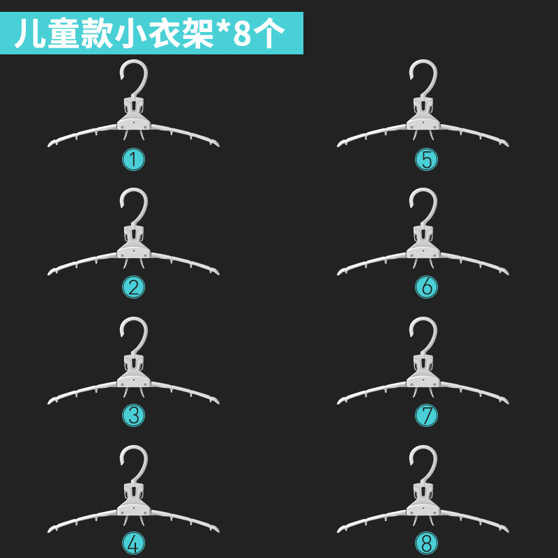 灵孜格 收纳神器多功能衣架 晒挂衣架家用晾衣架抖音魔术衣撑多层折叠 儿童款单衣架-8个(衣架+挂钩组合)