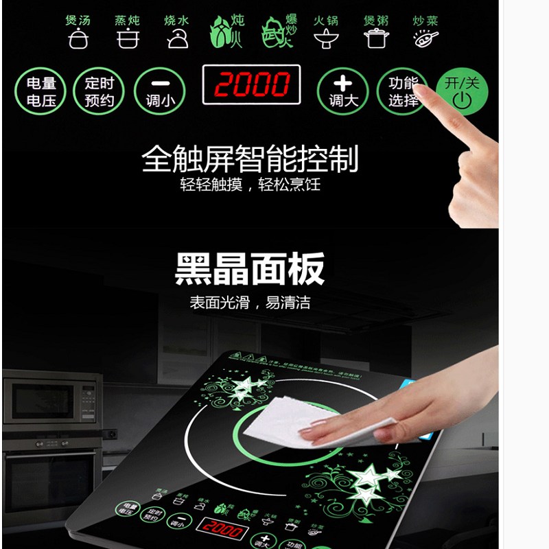 4G生活 LJY-2025 2100W 电磁炉（台）起订量50台