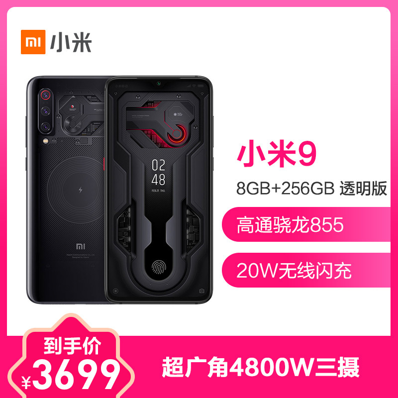 Redmi K20 Pro 6GB内存 冰川蓝 64GB