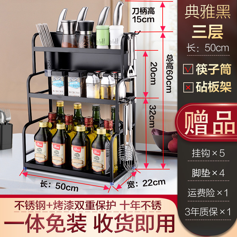 四季沐歌厨房调料置物架（黑色） 3层50CM长【有筷筒】