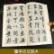 米芾蜀素帖集字古文22UGMY