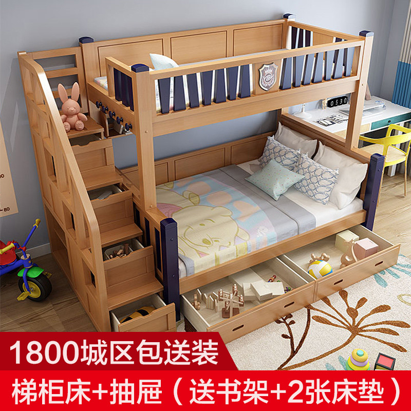实木高低子母床榉木环保儿童组合上下铺床两双层床成人高架床全实木床 1.2*2.0米梯柜床+抽屉【送书架+2床垫】