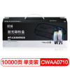 【精选】欣格NT-CX3055CS兼容CWAA0710碳粉盒