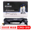 【精选】欣格CRG-319 硒鼓 NT-CC319XCS 适用LBP6300dn 6650dn/IC MF5870dn