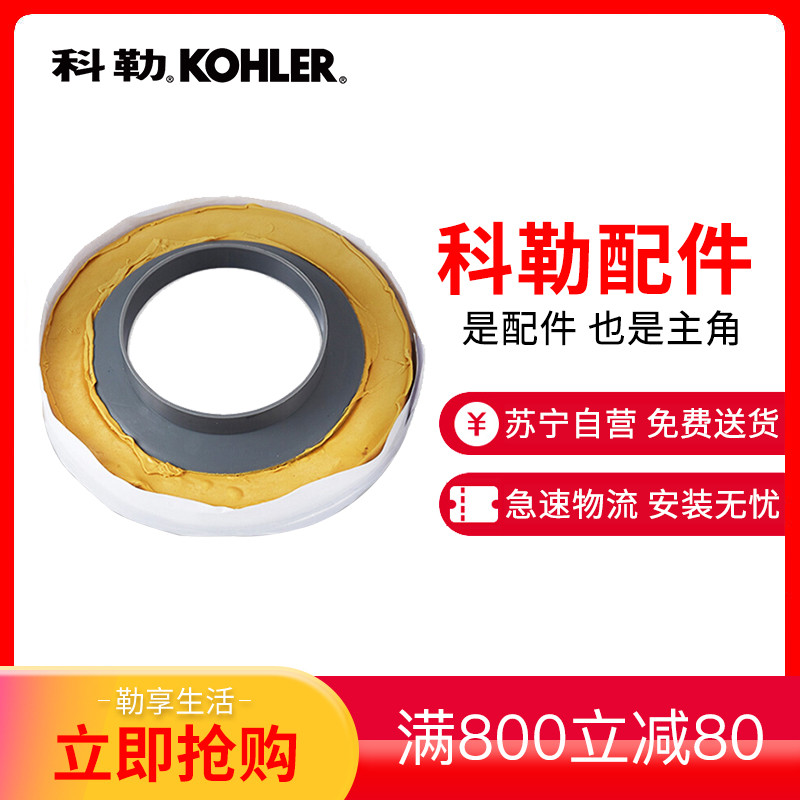 科勒(KOHLER)坐便器安装三件套K-1248788-SP 1139452T