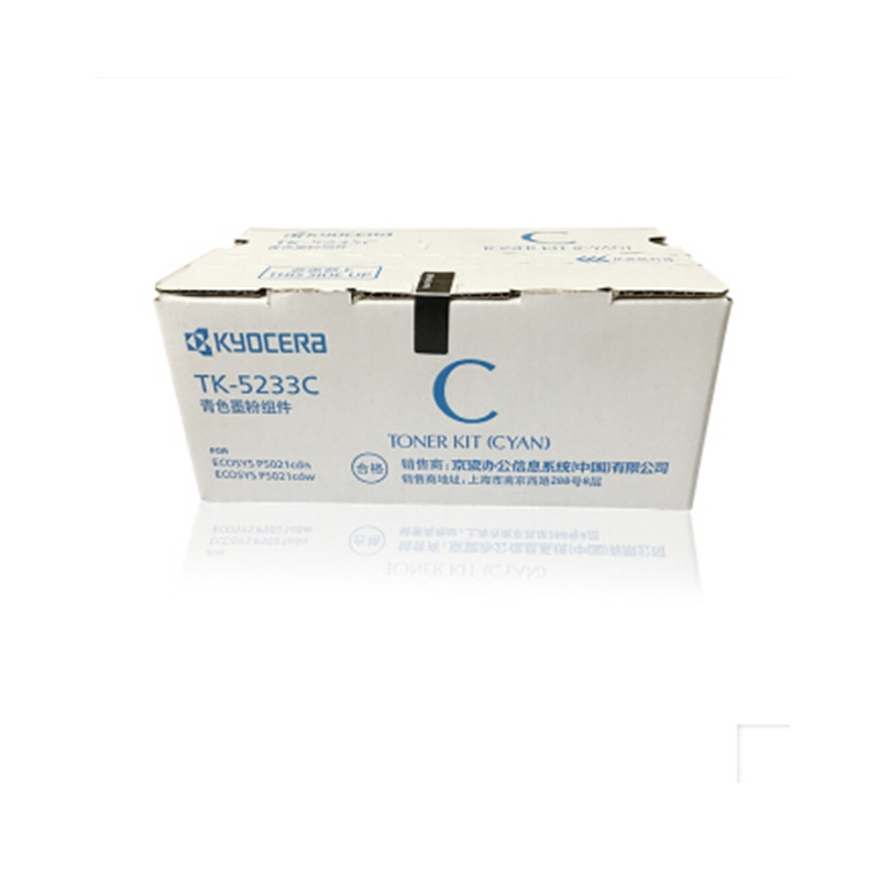 京瓷（KYOCERA） TK-5233墨粉/墨盒 京瓷P5021cdn/P5021cdw打印机墨粉盒 绿色