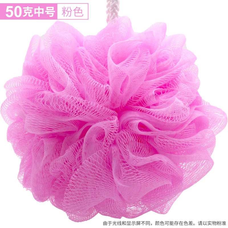 灵孜格沐浴球 泡澡球 浴花洗澡用品气泡弹搓背澡儿童泡泡可爱少女男 50克中号-粉色(买2个发3个)