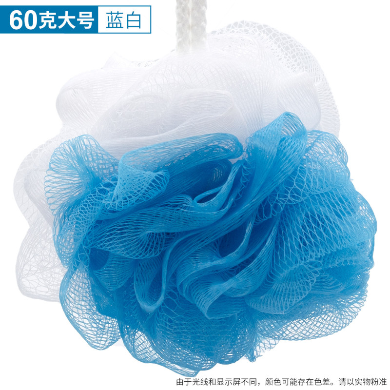 邦禾沐浴球 泡澡球 浴花洗澡用品气泡弹搓背澡儿童泡泡可爱少女男 60克大号-蓝白双拼色(买2个发3个)