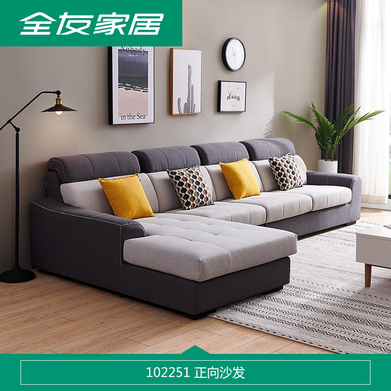 102251沙发 【灰调丨仿棉麻】正向布艺沙发(1+3+转)