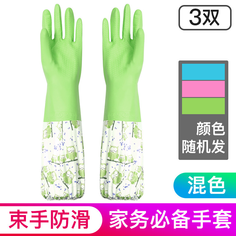 灵孜格 橡胶家务手套 洗刷碗神器 胶皮束手套 洗衣服乳硅防水胶手套（S码） 3双装-混色随机发-束口猫头鹰（S码）