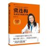 预售 【网 正版书籍】冀连梅儿童安全用药手册 随书 专享儿童安全用药清单，携带方便，随查随用 预计发货06_919