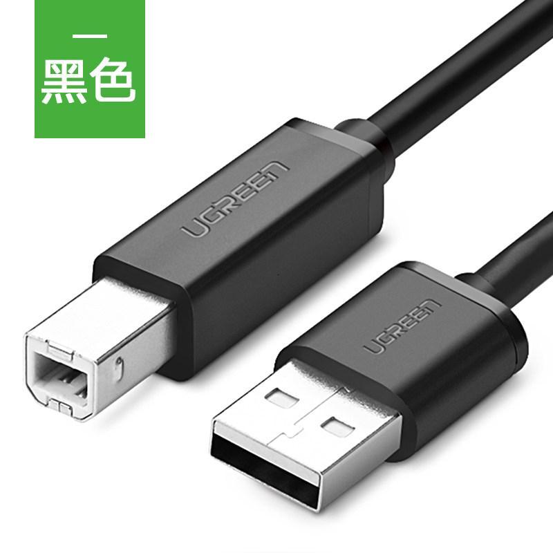 绿联 USB2.0高速接口 打印机数据线 连接线 通用佳能/惠普/爱普生 2米