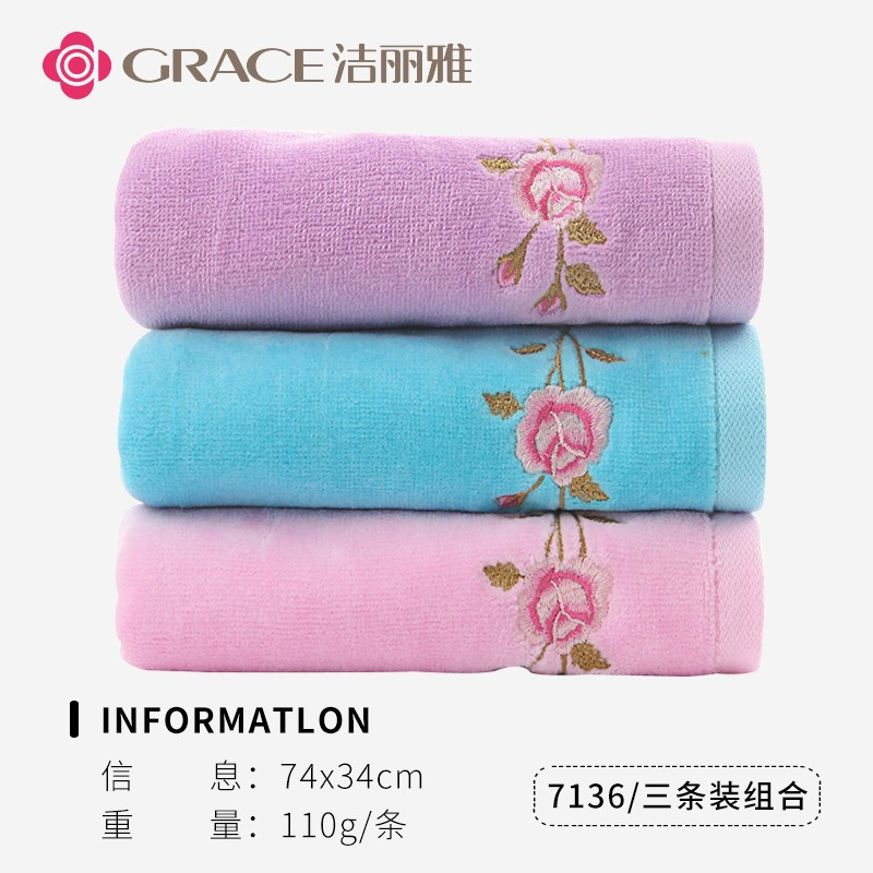 洁丽雅 74*34cm 纯棉割绒 毛巾 7136A （单位：条） 颜色可选