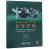 中国小提琴作品百年经典第3卷(1958-1965)