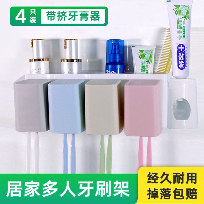 邦禾 免打孔牙刷置物架卫生间挂墙吸壁式牙刷缸套装挤牙膏器漱口杯 方形杯四口牙刷架+挤牙膏器