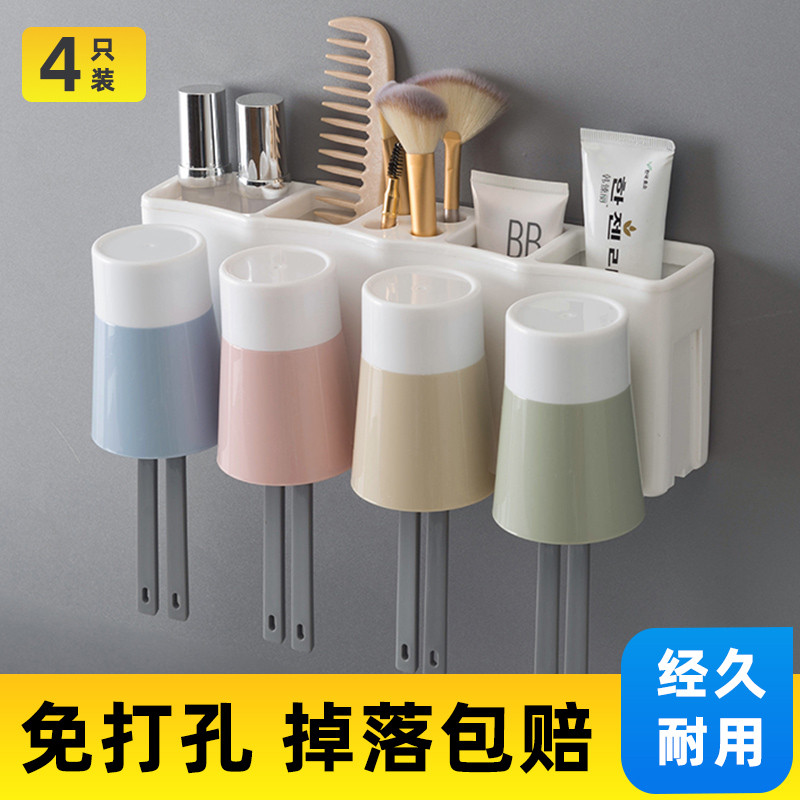 灵孜格 免打孔卫生间牙刷置物架 挤牙膏器漱口杯 挂墙吸壁式牙刷缸套装 北欧糖果色杯四口牙刷架