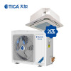 天加（TICA）中央空调 2匹220V定频 冷暖天井机 家用天花机 适用25-35㎡TSA/K20KRDQ