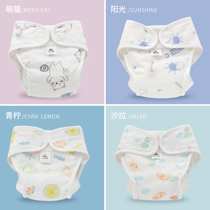 欧孕尿布裤纯棉防水透气尿布兜新生婴儿可洗宝宝布尿裤介子尿片夏季超薄