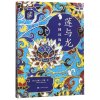 莲与龙(中国纹饰)/艺术史界_622_100