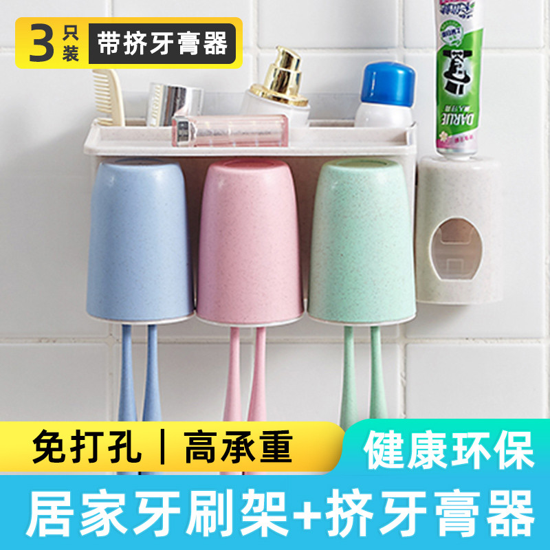 灵孜格免打孔牙刷置物架挂墙吸壁挂式刷牙杯套装消毒挤牙膏器漱口杯 小麦环保杯三口牙刷架+挤牙膏器