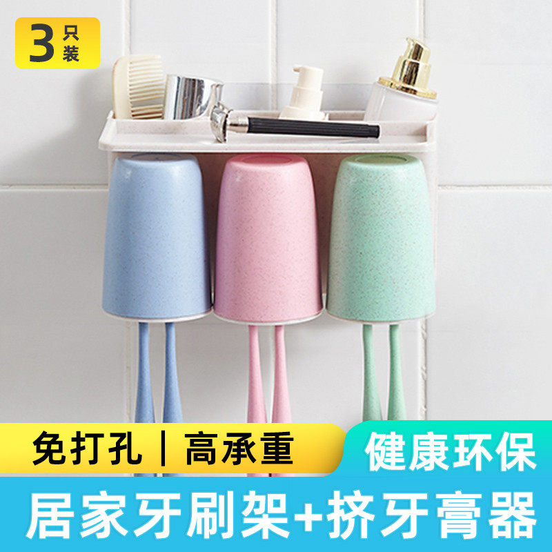 灵孜格免打孔牙刷置物架挂墙吸壁挂式刷牙杯套装消毒挤牙膏器漱口杯 小麦环保杯三口牙刷架