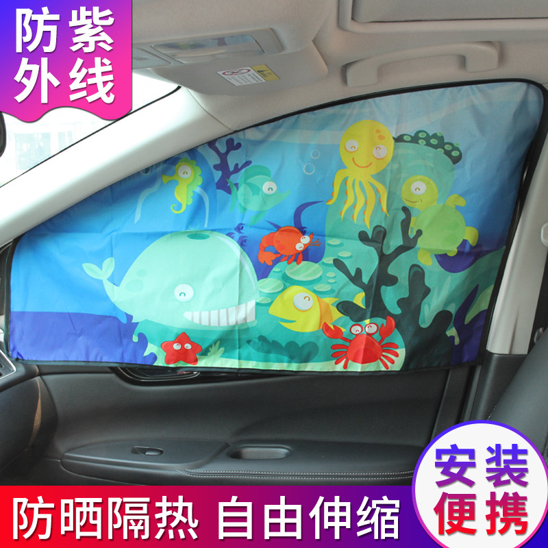 趣行 汽车窗帘遮阳帘侧窗磁吸式车窗防晒隔热遮阳挡车载卡通遮光布通用型 海底世界-副驾驶窗户单片