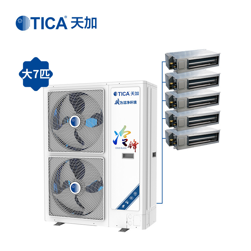 天加（TICA）冷锋系列 中央空调 380V 直流变频大7匹一拖五 适用三室两厅 TIMS200AHRA