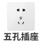德力西(DELIXI)开关插座面板 电源插座CD821 白系列 其他86型插座面板 五孔插座套装 CD821白 CD821白 正五孔