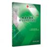 人卫社正版 病理生理学学习指导与习题集 第2版第二版 王建枝 钱睿哲 周新文 本科西医临床第8版教材配套同步_962