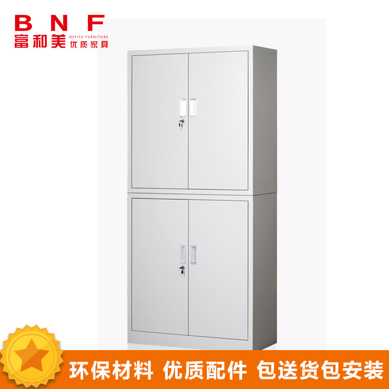 富和美(BNF)通双节文件柜铁皮柜大器械柜档案柜办公资料柜铁柜子员工柜办公柜更衣柜储物柜850L*390W*1800H