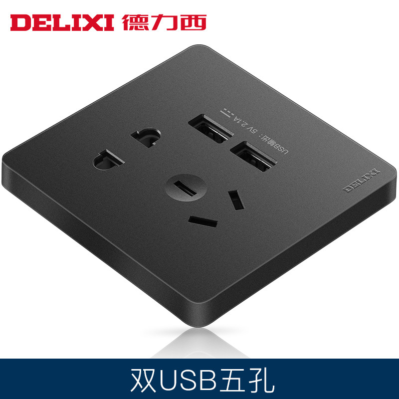 德力西 开关插座面板 86型插座面板 CD821 黑系列 五孔电源插座套餐 CD821 黑 双USB五孔 五孔插座