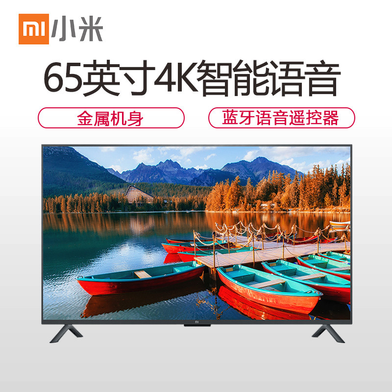 小米（MI）电视4X L65M5-4X 65英寸 4K超高清HDR 人工智能语音 网络液晶平板电视机