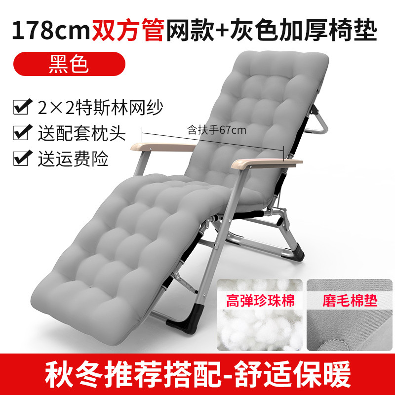 瑞仕达躺椅折叠午休椅子可躺可睡午睡家用阳台休闲靠背椅 加宽3用躺椅网款+厚灰椅垫-黑色