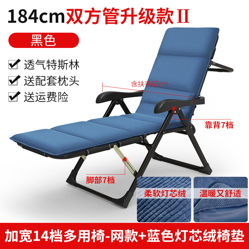 瑞仕达躺椅折叠午休椅子可躺可睡午睡家用阳台休闲靠背椅 加宽14档多用椅网款+蓝椅垫-纯黑