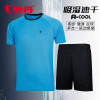 乔丹运动套装男短袖短裤速干T恤跑步服健身服短袖短裤两件套运动T恤 湖蓝/黑色 XS(160/80A)