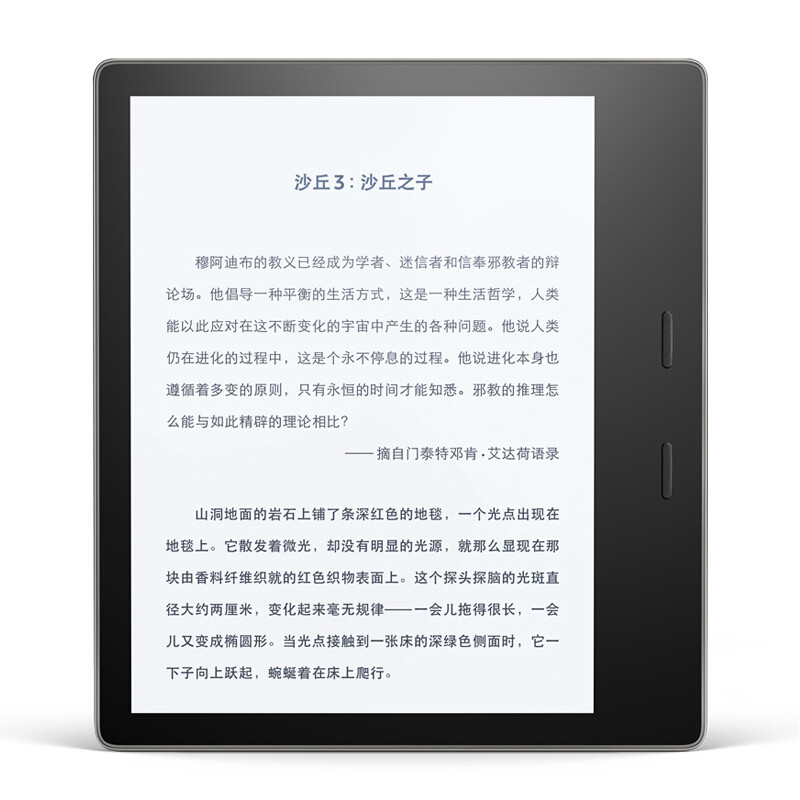 Kindle Oasis 亚马逊电子书阅读器 银灰 8GB