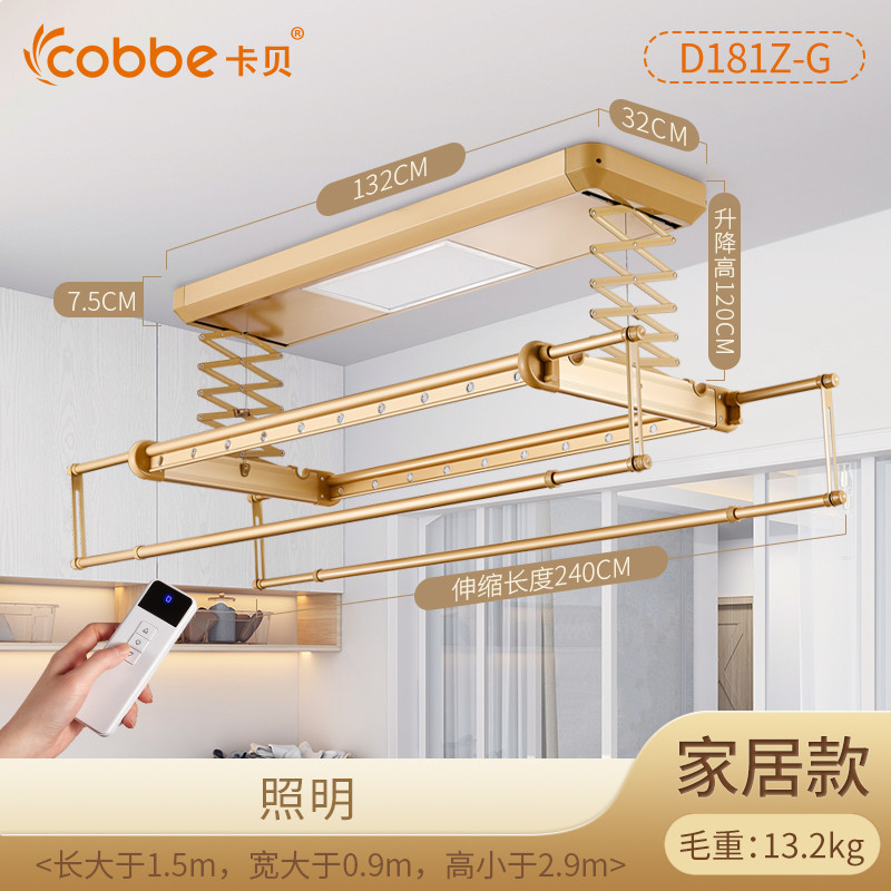 卡贝 电动晾衣架 D15Z-G 大