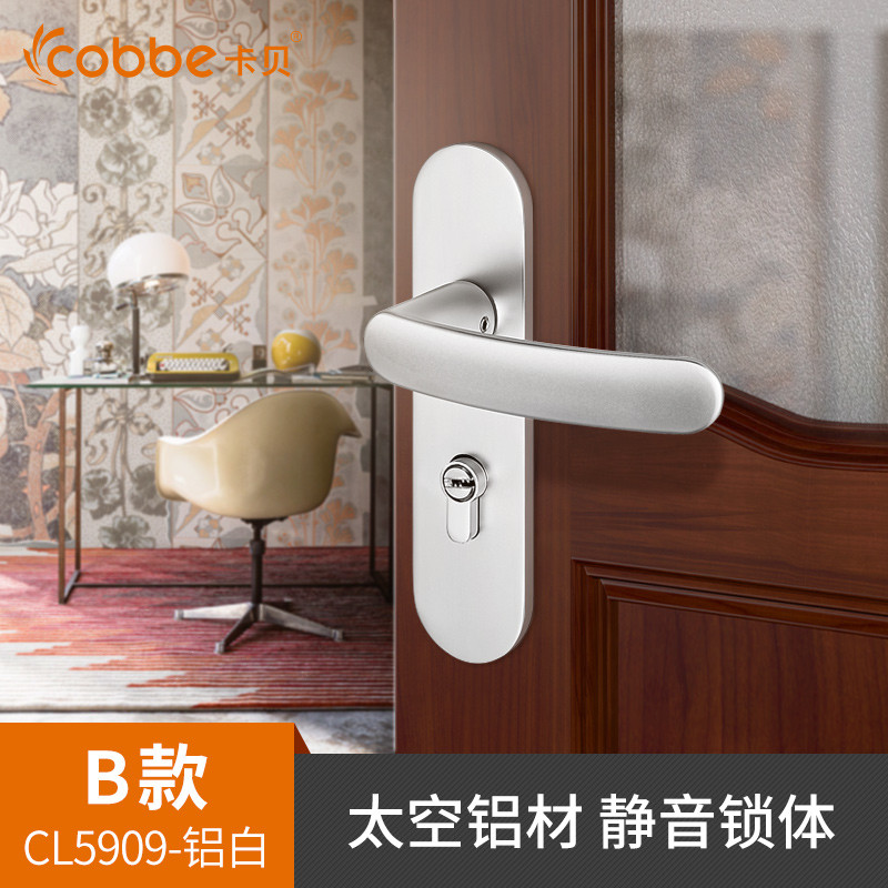 卡贝 门锁 室内卧室房具门锁静音实木门黑色铝门锁家用通用把手锁 通用型 太空铝门锁【B款】铝白