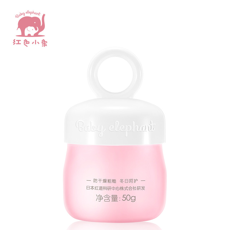 红色小象儿童防皴霜50g