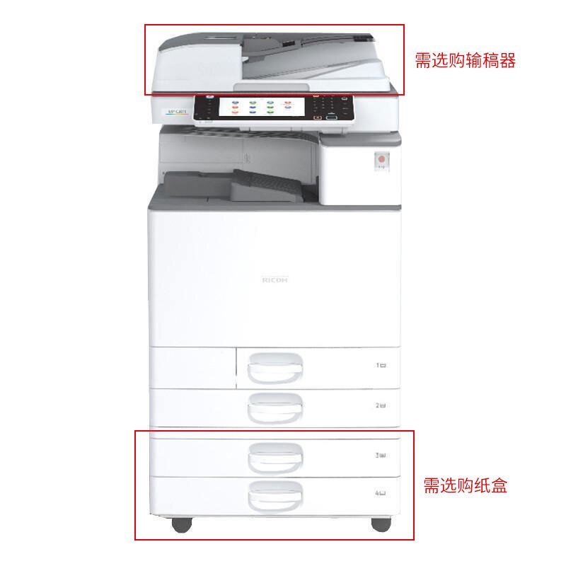 理光（Ricoh）MP C2011SP A3彩色数码复合机 标配+盖板 （免费上门安装+免费上门售后）