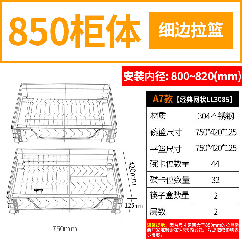 卡贝不锈钢橱柜拉篮 【指定限时优惠热卖款】