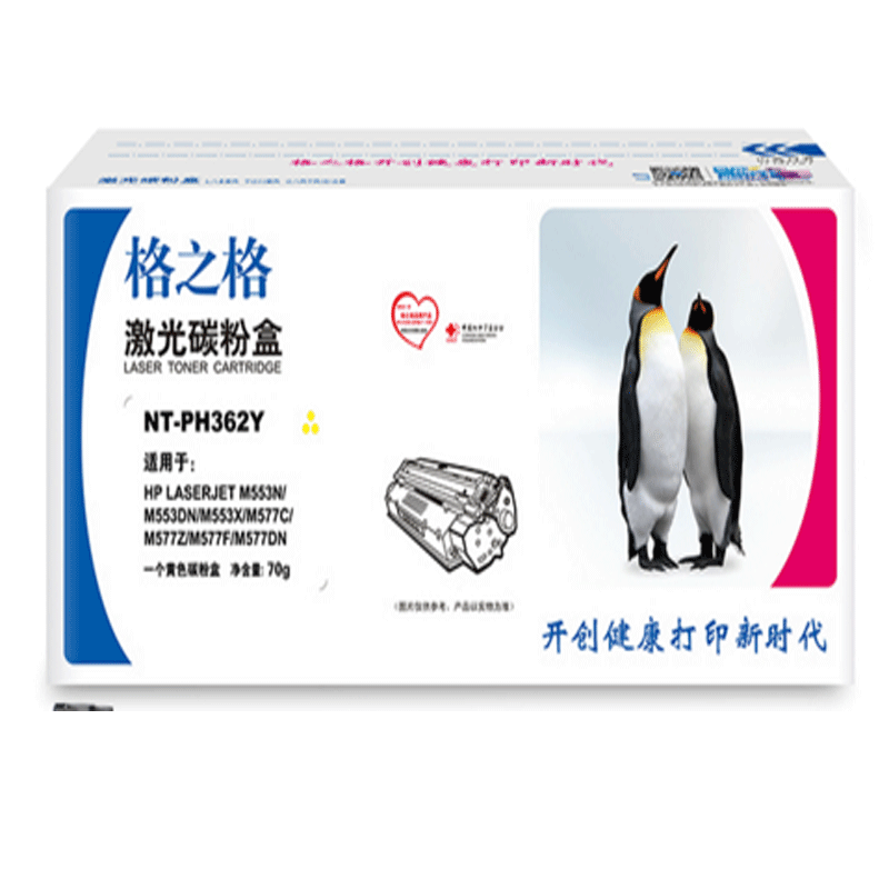 格之格CF360A彩色硒鼓NT-PH360BK、M、C、Y适用惠普 M553 M577系列打印机 黄色