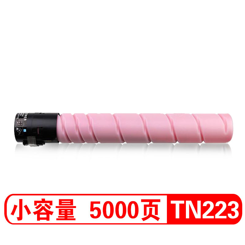 欣泰 TN223彩色粉盒美能达C226墨盒柯尼卡美能达C256碳粉C266 C7222复印机墨粉套装 TN223小容量红色
