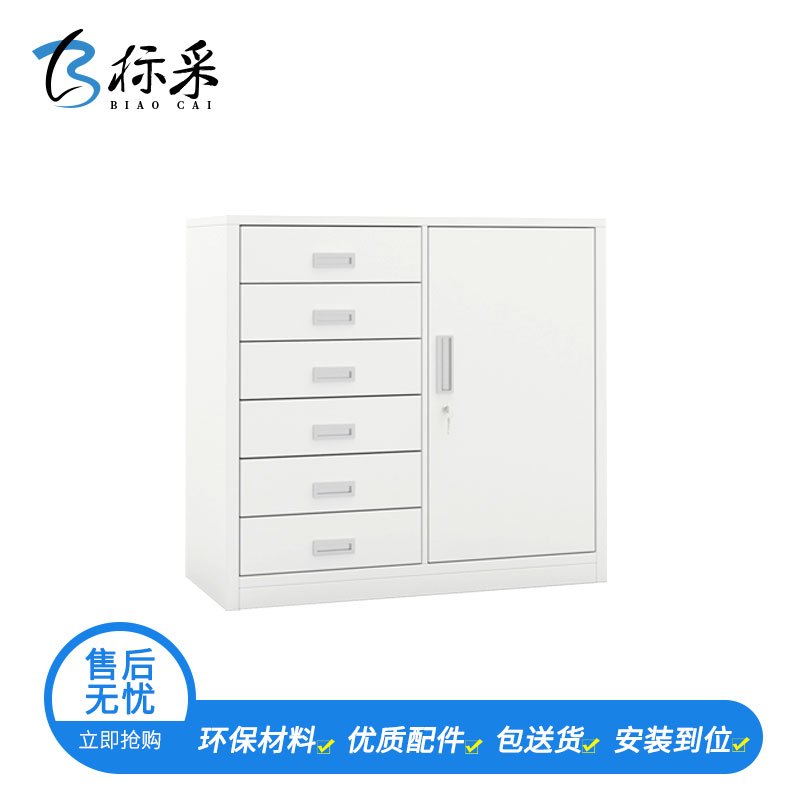 【标采】 铁皮文件柜 钢制办公柜 档案柜 资料柜 偏六斗矮柜 铁皮文件柜 六门抽屉矮柜 750*390*850mm（厚度：0.8mm）
