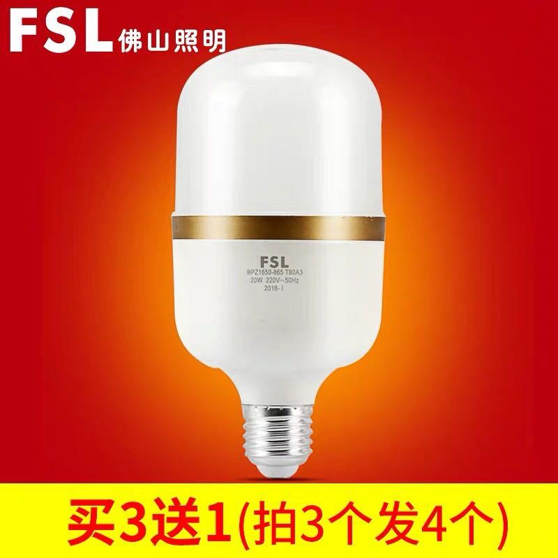 FSL佛山照明 大功率柱形灯泡 暖黄光 【金色】E27螺口柱形泡25W