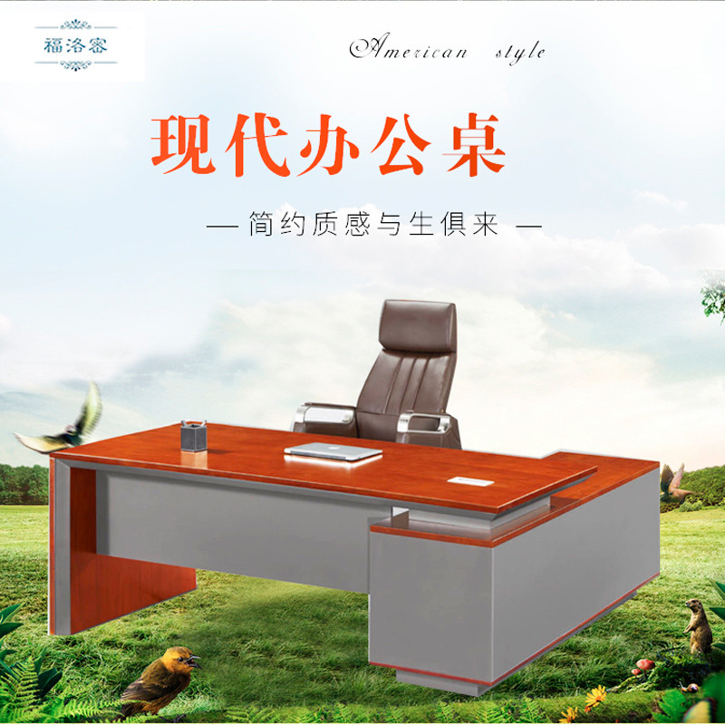 福洛密 HA-2052 办公家具 办公桌 现代中式油漆漆面职员办公桌电脑桌 ,班台 2400*1050*760(cm)